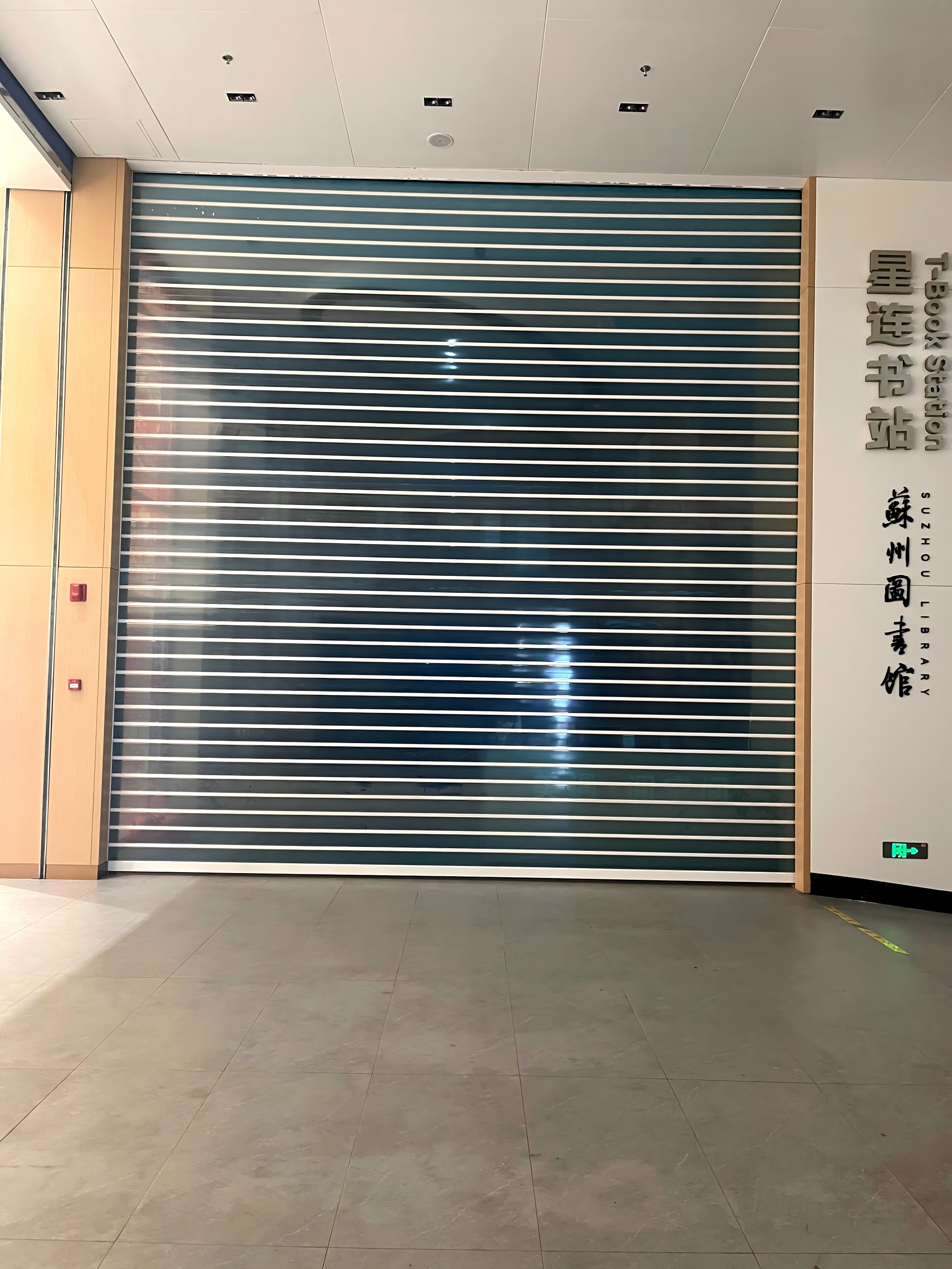 鋁合金直條水晶卷簾門